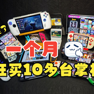 600元串流掌机怎么选？G Cloud和PS Portal实测对比