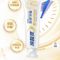 冷酸灵“医研”只是商标？揭秘日化品里的“心机”文字游戏