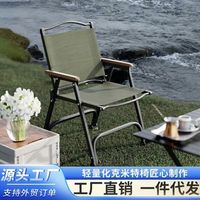 月亮椅vs克米特椅：轻便舒适选谁？一文看懂户外坐具怎么挑