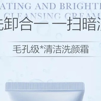 闷痘长闭口?先从选对洁面开始