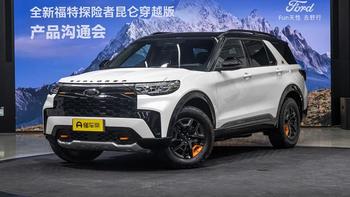 福特探险者昆仑双子星：巅峰豪华VS穿越实用，谁更懂你的生活半径？