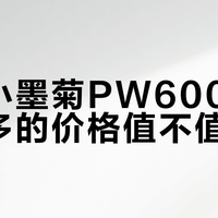 万元内DAP怎么选？小墨菊耐听便携，XM5解析炸裂，听感路线完全不同