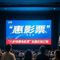 学生军人教师专享，这样买电影票最划算