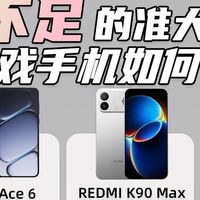 2500价位三台游戏手机，准大学生精准购机参考