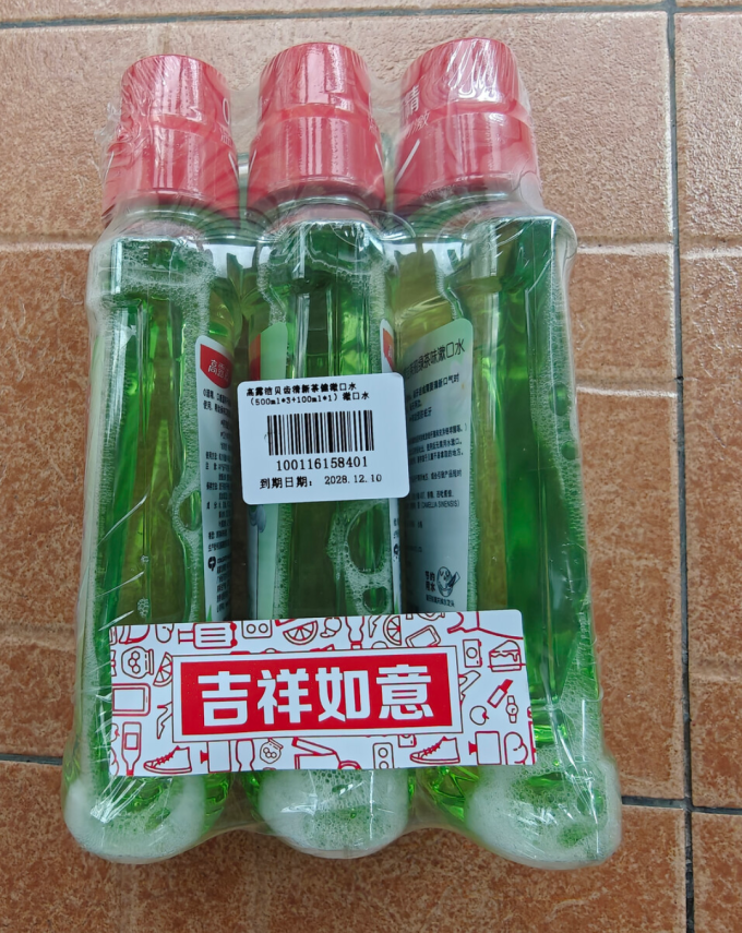 高露洁漱口水