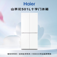 海尔山茶花2.0系列,501L白色系简直封神!