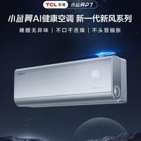 16分贝新风真能静到听不见?深度拆解TCL小蓝翼P7降噪真相