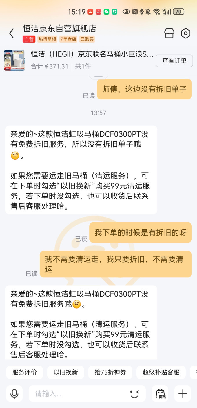 恒洁马桶