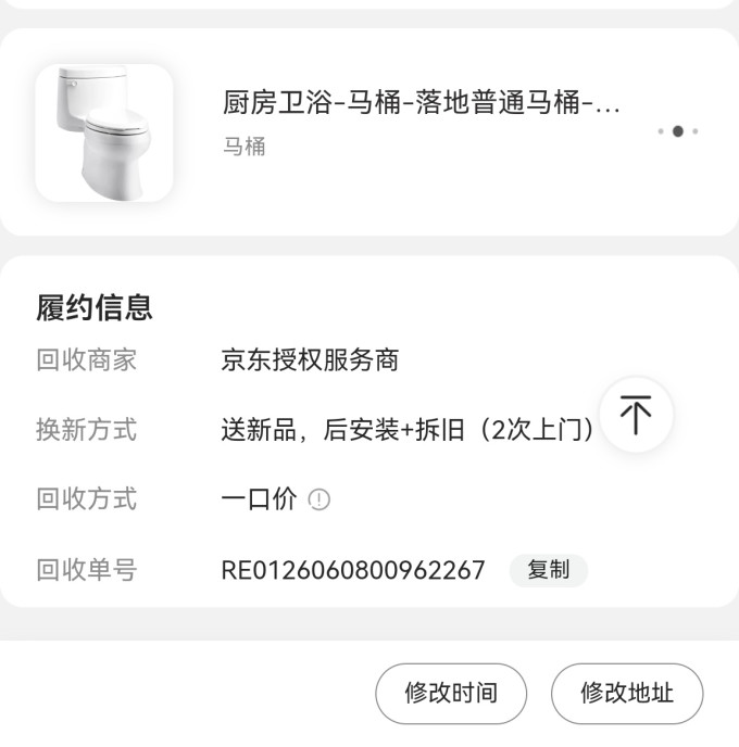 恒洁马桶