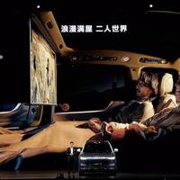 问界M9巨幕投影实测：露营哄娃神器，但强光下真能看清吗？