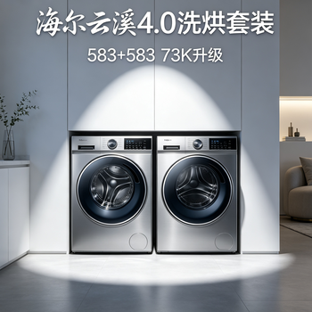 618 必入！海尔销量王洗衣机，洗得快还护衣！