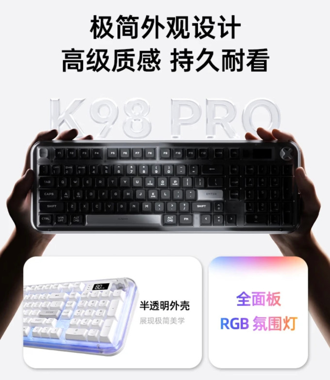 阿斯盾键盘