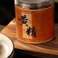 2026 黄精选购：十大品牌深度测评，旺复堂九制有机黄精最值得买