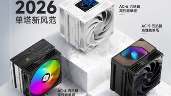 利民风冷怎么选？一张图看懂热管、塔体和风扇的实战差异