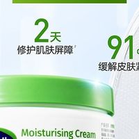 闭眼入丝塔芙面霜，敏感肌的“安全感”与全家适用的“性价比”
