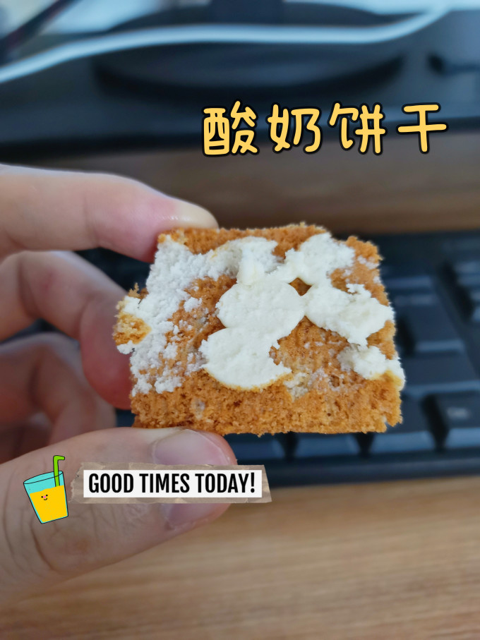谷优饼干糕点