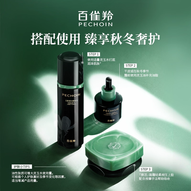 618必囤百雀羚，干皮“续命霜”
