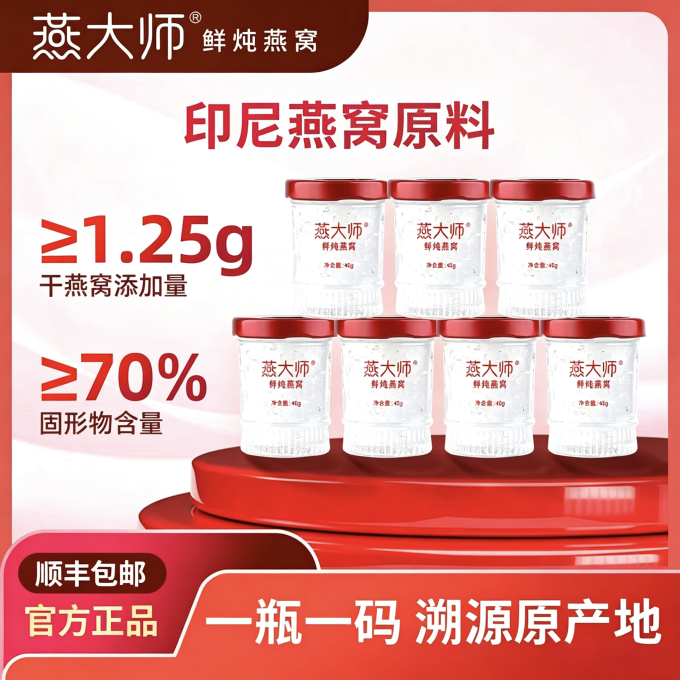 燕大师基础健康