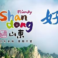 山东没什么好玩的?有山、有海、有文化,美食更是不落下!