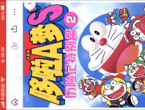 哆啦A梦》中文版怎么选？三大版本深度对比，看完不再纠结