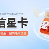 19元套餐真相:流量水分大,月租可能只撑半年