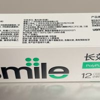 618囤货实测：usmile笑容加牙膏，真不是智商税！