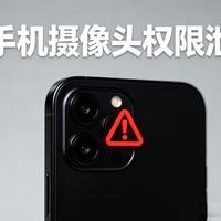AI学习机偷偷调用摄像头？家长实测：关了权限照样拍，隐私漏洞触目惊心