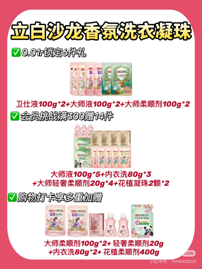 衣物清洁