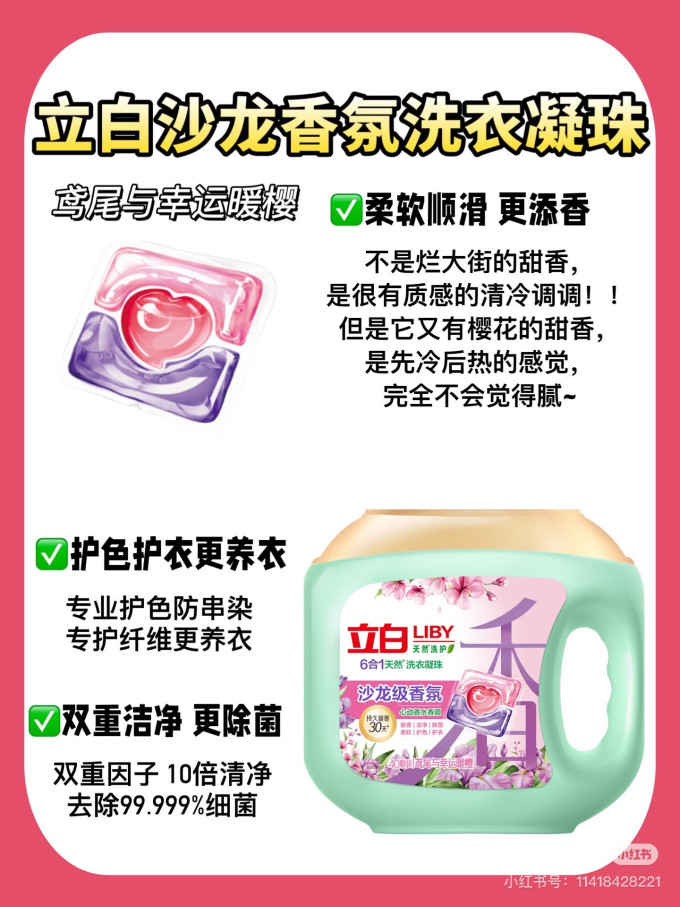 衣物清洁