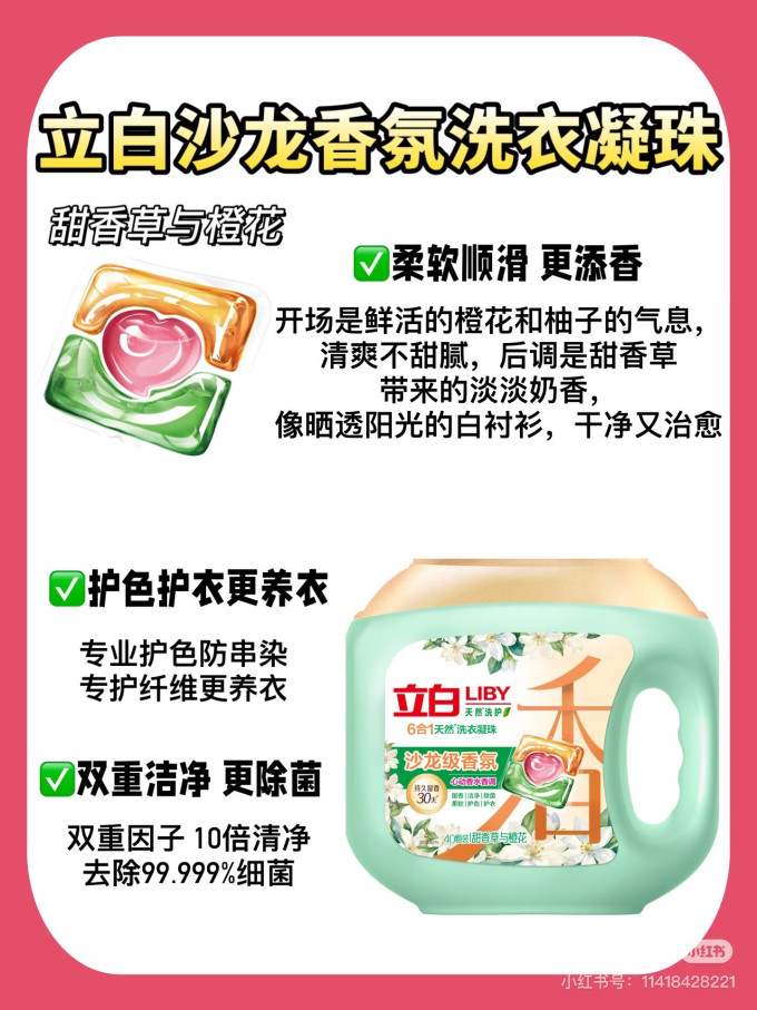 衣物清洁
