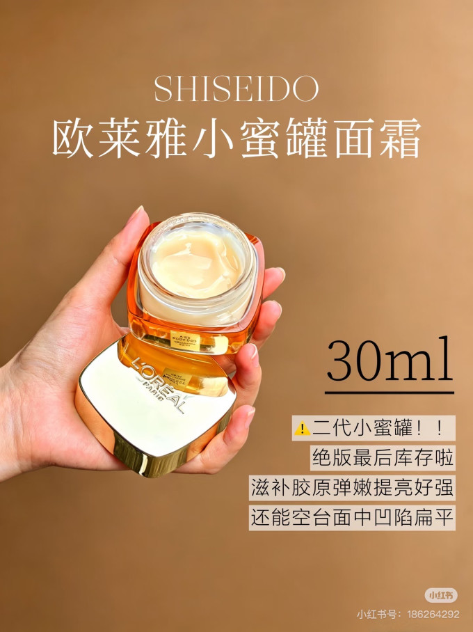 赫莲娜乳液面霜