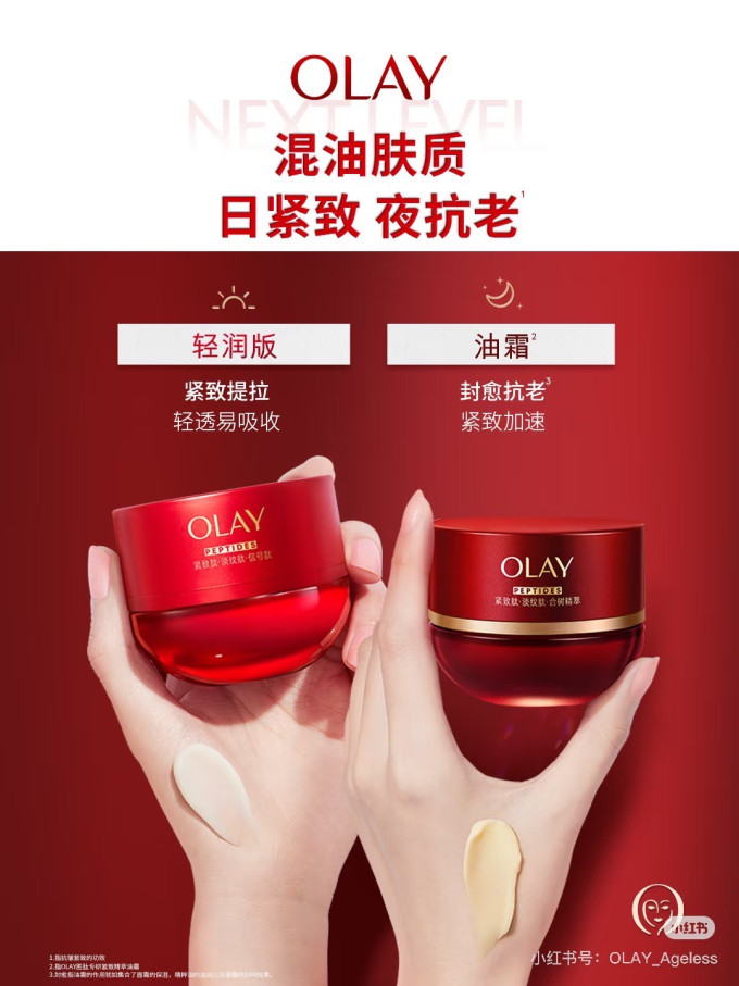 百雀羚乳液面霜