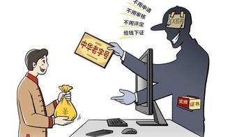 真假老字号大揭秘：2500元就能买到的“中华老字号”靠谱吗？
