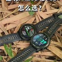 3000元档三强对决：佳明高驰颂拓谁更懂跑者？
