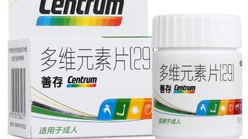 高血压吃复合维生素有用吗？善存和21金维他怎么选