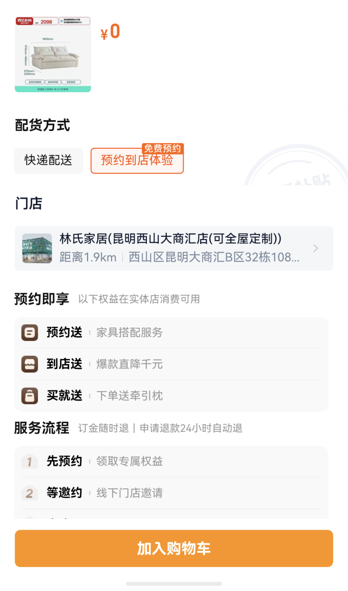 林氏家居沙发