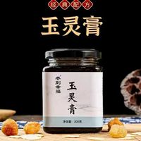 玉灵膏vs红参膏：补气血安神怎么选？体质对了才有效