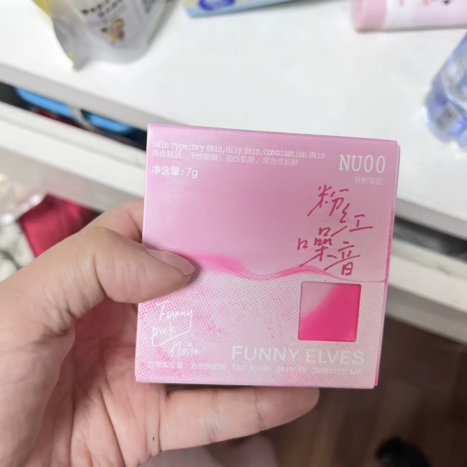 方里面部彩妆