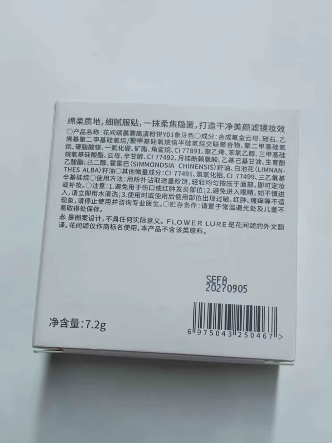 面部彩妆
