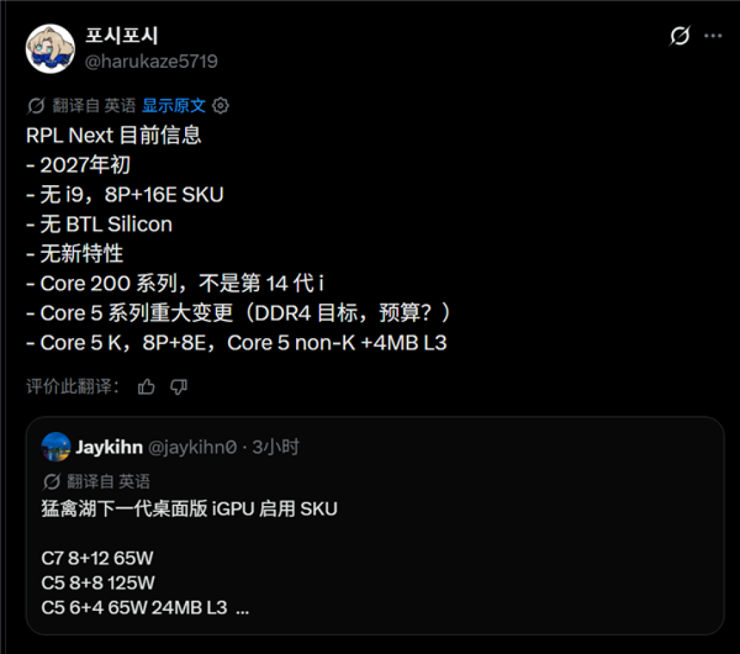 一U传三代 Intel明年再推RPL版酷睿:无i9 也没全P核 i5版有惊喜