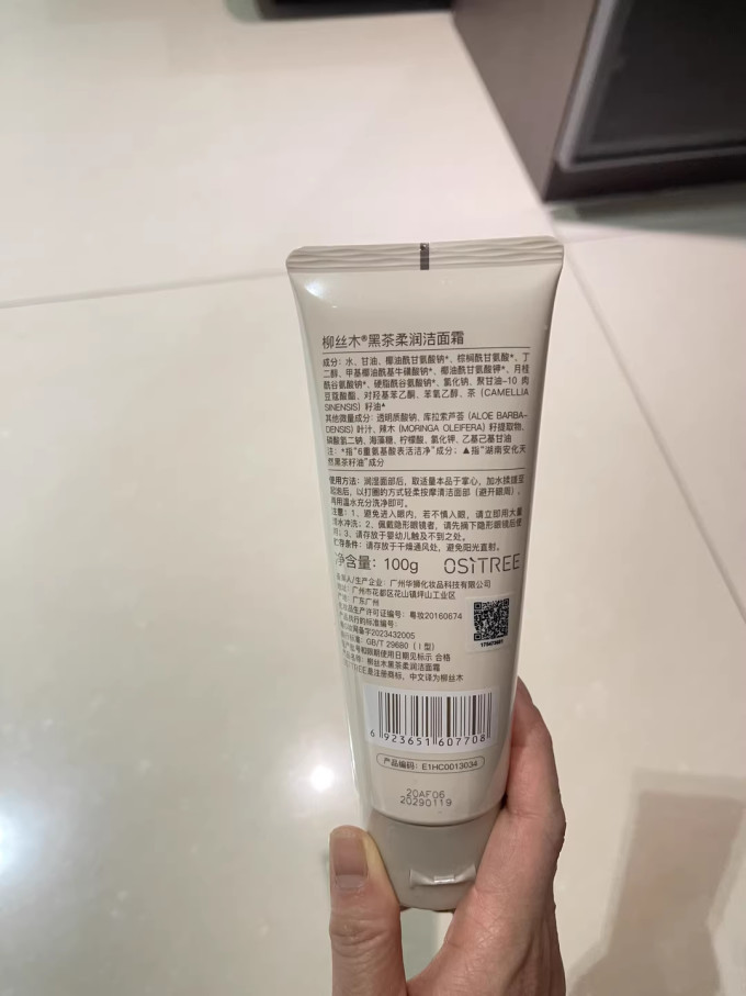 柳丝木洁面产品