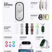 小米手环9大更新：续航+15%、车钥匙上手、睡眠监测更准了！