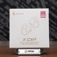漫步者X Clip实测：耳夹式耳机卷出AI翻译+32小时续航？