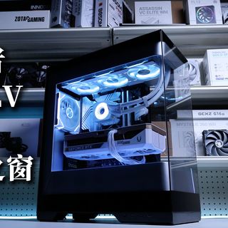 海景房机箱怎么选？S2实用派 vs X2像素旗舰，一文看懂差异