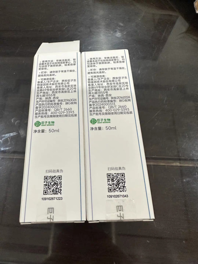 可复美爽肤水