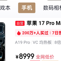 618大促尾声，手机排行谁更强？苹果刷屏，国产中端机卷到出奇！
