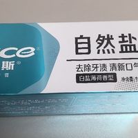 我替你试了！不到5块的纳爱斯牙膏，打工人的刚需爽点被它拿捏了