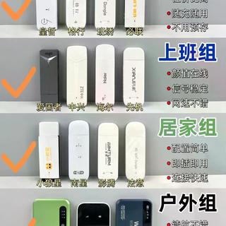 中兴随身WiFi真实体验：城市稳如老狗，改装却暗藏风险？