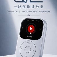 四颗DAC+双接口！山灵Q2如何拿捏高解析与全天续航？