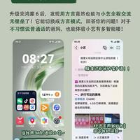 小艺已不是当年的“工具人”：自进化AI成华为用户随身秘书